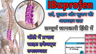 IBuprofen Tablets IP 400mg IBuprofen  IBuprofen Tablets IP 200mg  IBuprofen Oral Suspension BP [upl. by Kareem]