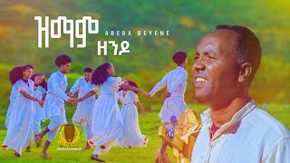 Abera Beyene  Zmam Zendo ዝማም ዘንዶ New Eritrean Music 2024 [upl. by Asiled]