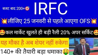 IRFC share news  IRFC share latest news । RVNL share latest news today  RVNL share latest news [upl. by Cesaro]