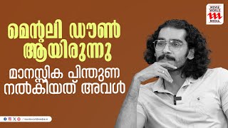 അവൾ കൈപിടിച്ചുയർത്തിയില്ലെങ്കിൽ  Vishak Nair  Exit Movie [upl. by Aimar766]