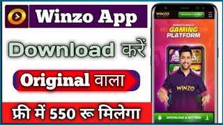 How to download winzo app  Winzo App Kaise Download Karen  Winzo App Download Link [upl. by Marinna]