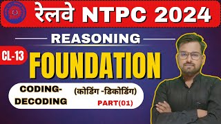 CLASS13  RRB NTPC Reasoning Class 2024 CODING amp DECODINGकोडिंग डिकोडिंग  BySaurabh Sir [upl. by Liddle]