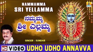 Udho Udho Annavva  Nammamma Sri Yellamma  Kannada Devotional Song [upl. by Hilliard]