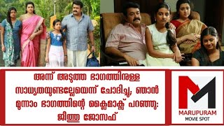 Drishyam Malayalam Movie  Drishyam 2  Drishyam Movie  Mohanlal  Meena  jithu joseph [upl. by Bea]