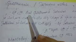 introspection method  observation method notes psychology notes dsc apdsc [upl. by Emerick]