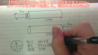 【SPI3対策】速度算通過算 [upl. by Ennayar]