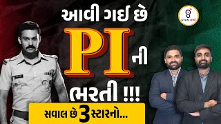 આવી ગઈ ભરતી છે PIની ભરતી  સવાલ છે 3 સ્ટારનો  LIVE 0200pm gyanlive police PI [upl. by Ellen876]