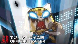 Aggretsuko Season 4  Official Trailer  Netflix Anime [upl. by Nynahs]