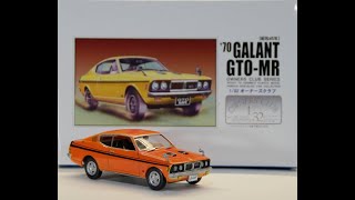 初心者のプラモデル制作 ARII 70 GALANT GTO MR No7 最終工程 amp 完成 [upl. by Nemad]