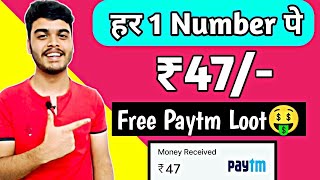 PER NUMBER RS47  EARN DAILY FREE PAYTM CASH WITHOUT INVESTMENT [upl. by Dahs390]