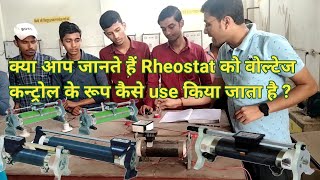 RheostatPractical Rheostat को वोल्टेज Divider के रूप में कैसे यूज करें GlobaliTi [upl. by Nalak]