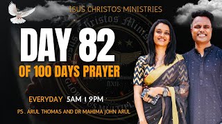 DAY  82 OF 100 DAYS PRAYER  EVENING SESSION  ARUL THOMAS [upl. by Hickey]