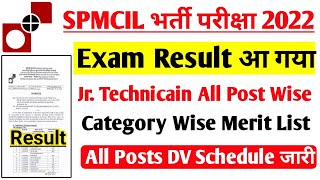 spmcil hyderabad result 2022  spmcil hyderabad Jr Technicain Result 2022  spmcil DV schedule 2022 [upl. by Ahsuatal]