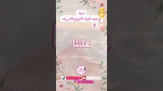 اللهم في هذا الصباح ارزق احبتنا سعادة تملأ قلوبهم تيكتوك ادعيه ادعيه يارب دعاءمستجاب ترند [upl. by Iveson]