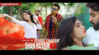 Adare Tharam  ආදරේ තරම්  Shan Hassim  Sinhala Music Video [upl. by Parthena]