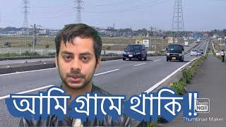 আমি গ্রামে থাকি কেন  Why i live in japan village  Raffin vlogs [upl. by Nek572]