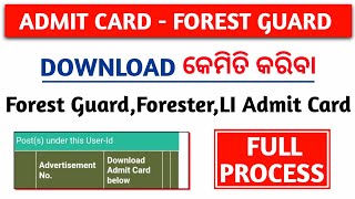 ADMIT CARD Download Forester Guard Combined Exam  ForesterForestguardLI Combined Exam Admit Card [upl. by Soinski]