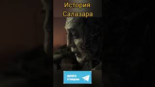 Пираты Карибского моря История Салазара ч 1 фильм film kino дисней disney пираты [upl. by Maloney]