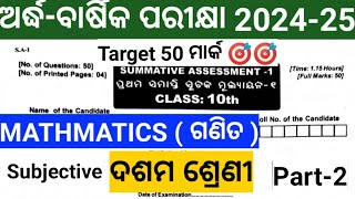 10th class sa1 exam 2024 math real question  10th class half yearly exam mathematics 2024 question [upl. by Ryley]