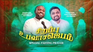 🔴SPECIAL FASTING PRAYER  JOHNSAM JOYSON  DAVIDSAM JOYSON  FGPC NAGERCOIL  RETELECAST [upl. by Anilok]