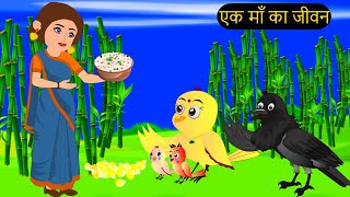 कार्टून  Tuni Chidiya Ka Ghar  Achi  Rano Chidiya wala cartoon  Hindi New Chidiya  Chichu TV [upl. by Arihsan524]