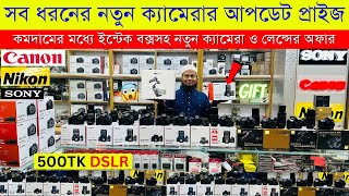 New Dslr Camera Offer Price In Bangladesh 2023 🔥Canon All Dslr Camera Update Price  Dslr Camera BD [upl. by Ettegirb601]