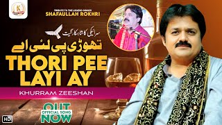 thori pi lai te ki hoya Singer Khurram zeshanshafaullah rokhriproduction mehakmalik [upl. by Shull]