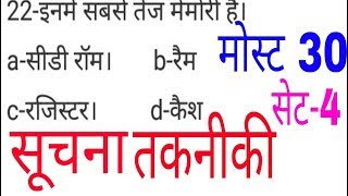 up super tet paper preparation in hindi । 69000 teacher bharti । current affairs computer gk gs । [upl. by Raffaj399]