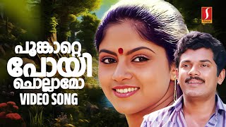 Poonkaatte Video Song  Shyama  Mukesh  Nadiya Moithu  Shibu Chakravarthy KS Chithra Unni Menon [upl. by Nsaj]