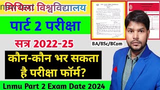 Lnmu Part 2 Exam Form fill up date 2024 कौन भर सकता है परीक्षा फॉर्म। BABscBcom part 2 Exam 2024 [upl. by Bobbie]