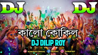 Kalo Kokil  Mouri  Dj Trance Remix  Tiktok  Viral Dance  Official Video Song  Dj Dilip Roy [upl. by Rodolph440]