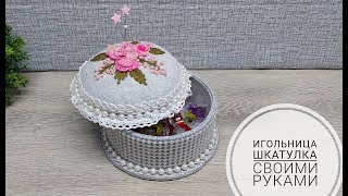 Шкатулкаигольница Картонаж DIY pincushion box Cartonage [upl. by Holsworth691]