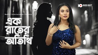 Ek Rater Otithi  এক রাতের অতিথি  Bangla Suspense Short Film  Esha X Abhirup [upl. by Yhcir]