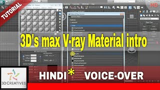 3Dsmax vray material editor intro   new begineers hindi tutorial [upl. by Llehsor]