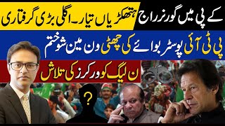 Breaking news PTI important Personality arrest  Rebellion against CJ [upl. by Lyndell]