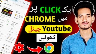 Chrome Browser Me YouTube Kaise Khole 2024  How To Open Youtube Studio In Chrome browser  Mguide [upl. by Katzen692]