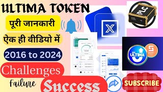 ultima token पूरी जानकारी ऐक ही वीडियो में  2016 to 2024 plc to ultima journey [upl. by Alroy]