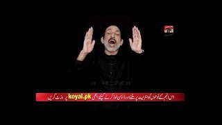 Ae musalman Aj bhi YE pochti hy karbala hassan sadiq noha [upl. by Ramad898]