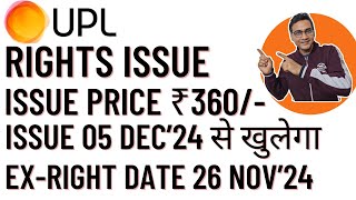 UPL Rights Issue  Rights Issue  Invest mantra [upl. by Prestige514]