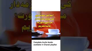 Free Audio books 📚freeaudiobooks audiobook audiobooks [upl. by Enrico472]