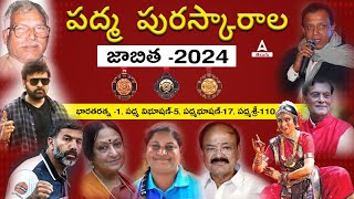 COMPLETE DETAILS OF PADMA AWARDS 2024  BY SIVA KUMAR REDDY  Adda247 Telugu [upl. by Jeth59]