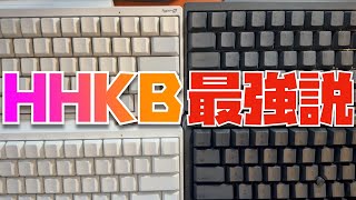 【これが答えだ！】HHKBの選び方、４つの魅力、リアルフォースとの比較！すべてお話しします！！【HHKB Studioとの比較も】 [upl. by Tserrof55]