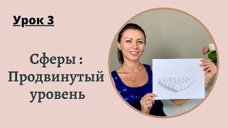 Уроки рисования с нуля  3 урок для начинающих [upl. by Anirac20]