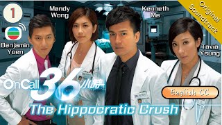 Eng Sub TVB Drama  The Hippocratic Crush On Call 36小時 0125  Kenneth Ma Tavia Yeung  2012 [upl. by Abernathy]