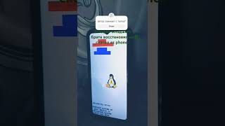 smartphone linux error virus рек рекомендации залетит [upl. by Ailecra302]