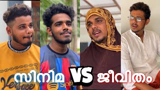 സിനിമ vs ജീവിതം 😂part 1  saafboi  vines [upl. by Groos]