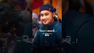 💫islamic black screen lyrics video💕  abu taha muhammad adnan new lecture shorts trending short [upl. by Caritta377]