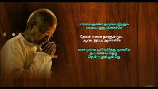 வாழவைக்கும் காதலுக்கு  தமிழ் HD வரிகளில் Tamil HD Lyrics [upl. by Rowley]