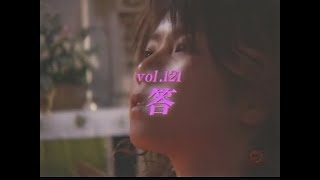 あいのり Ainori Vol 121 答 [upl. by Karwan28]