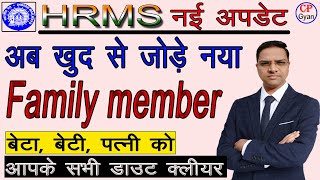 HRMS main family add kaise kare  How to Add Family Members in HRMS   HRMS New Update hrms [upl. by Willy884]